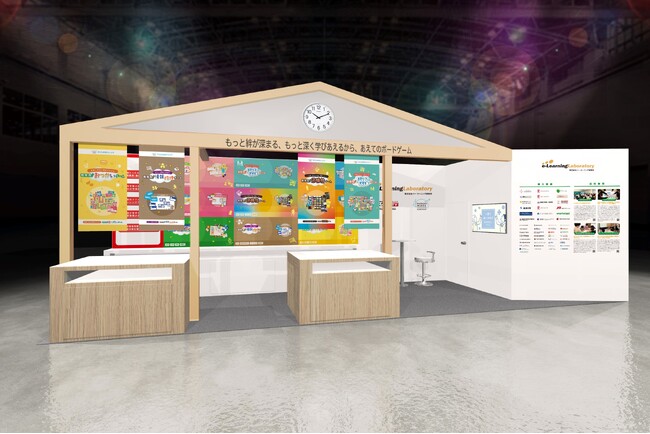 西日本最大級の教育総合展で教育業界の今と未来を体感！「第7回EDIX（教育総合展）関西」にイー・ラーニング研究所が出展