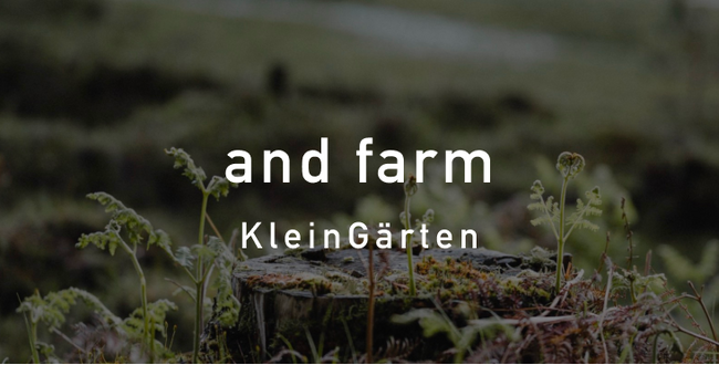 畑のあるライフスタイルを提案する宿泊サービス「and farmクラインガルテン」ローンチのお知らせ