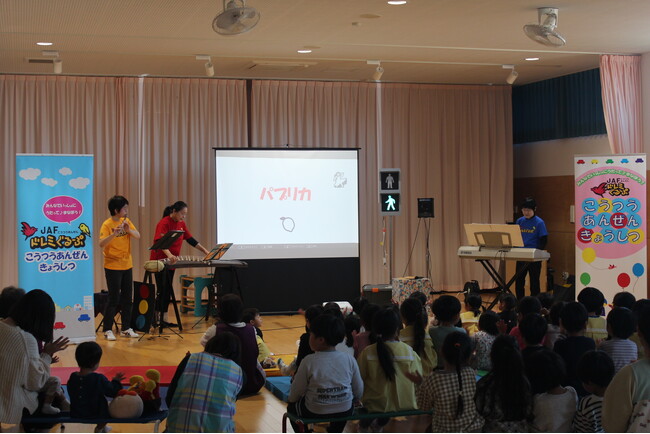 【JAF富山】JAF交通安全ドレミぐるーぷ公演を開催