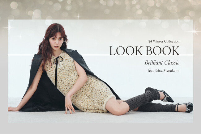 【LILY BROWN】2024年冬の最新コレクションを初公開！＜10月3日(木)先行予約スタート＞