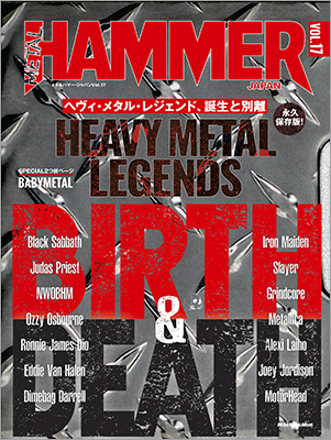 ヘヴィ・メタル界のBIRTHとDEATH（誕生／別離）をテーマにした永久保存版のメタルハマー・ジャパン、BABYMETALのSPECIALページ付きで絶賛発売中！
