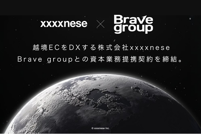 越境ECをDXする株式会社xxxxnese、Brave groupとの資本業務提携契約を締結。