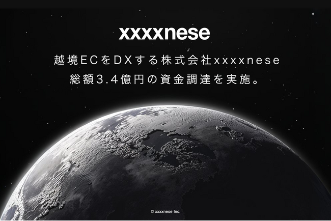 越境ECをDXする株式会社xxxxnese、総額3.4億円の資金調達を実施。