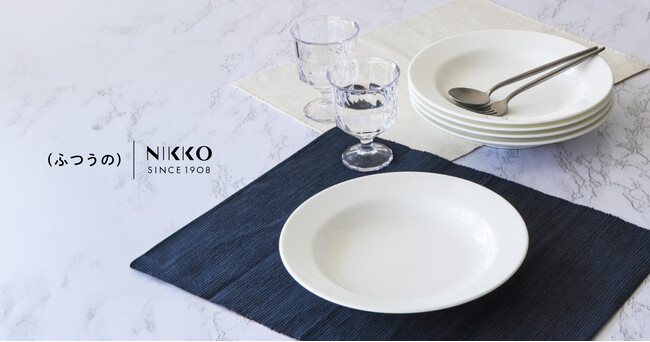 プロのこだわりを食卓に届けるブランド「(ふつうの)ショップ」よりブランド初の食器「(ふつうの)パスタ皿」が登場！9月26日（木）より「Makuake」にて先行販売開始