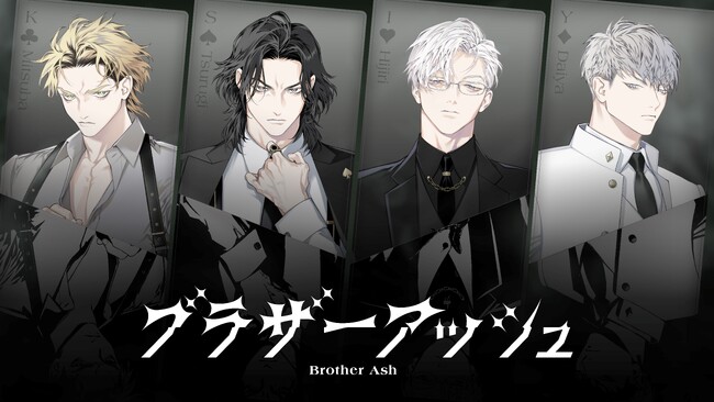 2D×3D同時進行プロジェクト『ブラザーアッシュ』始動！10月19日(土)・20日(日)お披露目ミニ公演実施決定！！