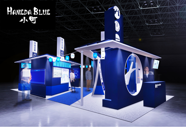 「ツーリズムEXPOジャパン2024」に出展！