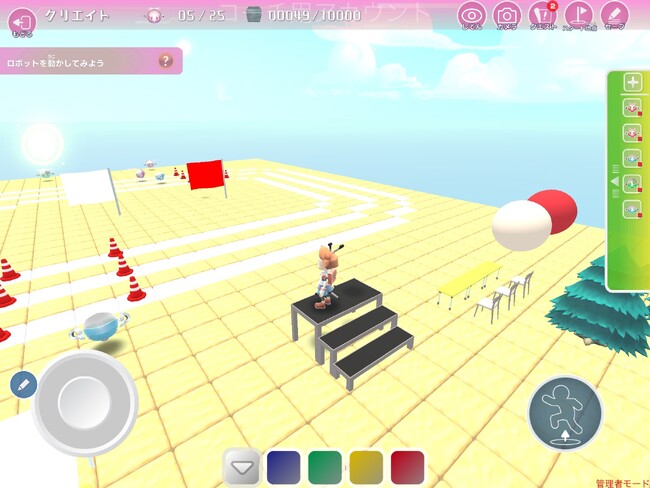 スポーツの秋！プログラミングで運動会を楽しもう！『Playgram(TM)』のクリエイトモードに秋限定フィールド“運動会”が登場