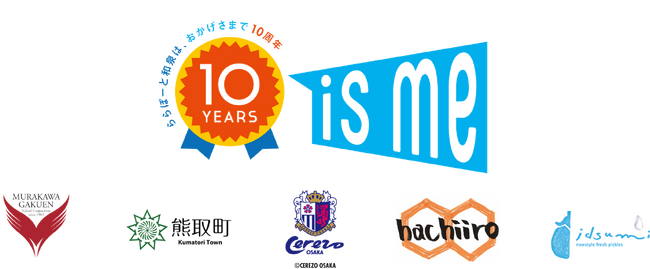 ららぽーと和泉が出張農園に!?10周年記念『10 Years 
