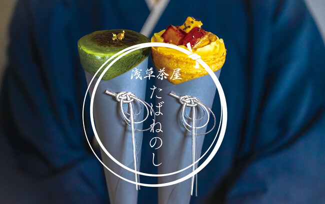 浅草茶屋たばねのし 心斎橋に初上陸！浅草で大人気の和クレープ専門店が大阪にもOPEN！