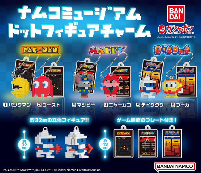 あの不朽の名作ゲームキャラクター達がドットフィギュアになってガシャポン(R)に初登場！