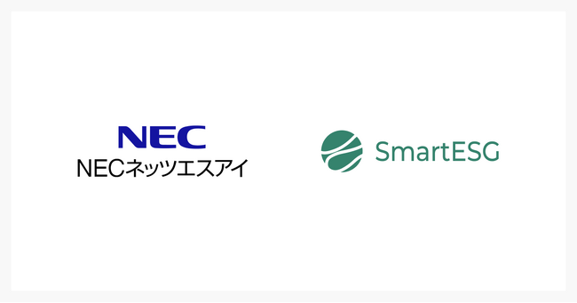 NECネッツエスアイに、ESG情報開示支援クラウド「SmartESG」を提供開始