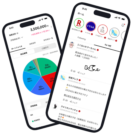 楽天証券、新たなスマートフォン向け資産づくりアプリ「iGrow(TM)」の提供を開始！