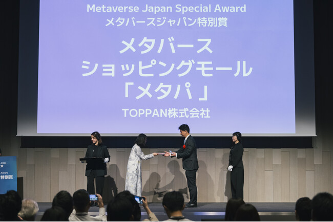 TOPPAN、「JAPAN Metaverse Awards 2024」メタバースジャパン特別賞受賞