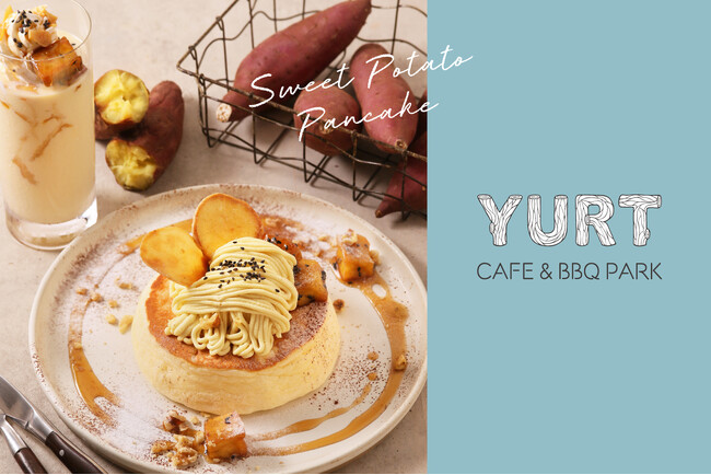さつまいも好き集まれ！「YURT CAFE&BBQPARK」から、さつまいも尽くしのパンケーキとシェイクが10/1(火)より新登場！！