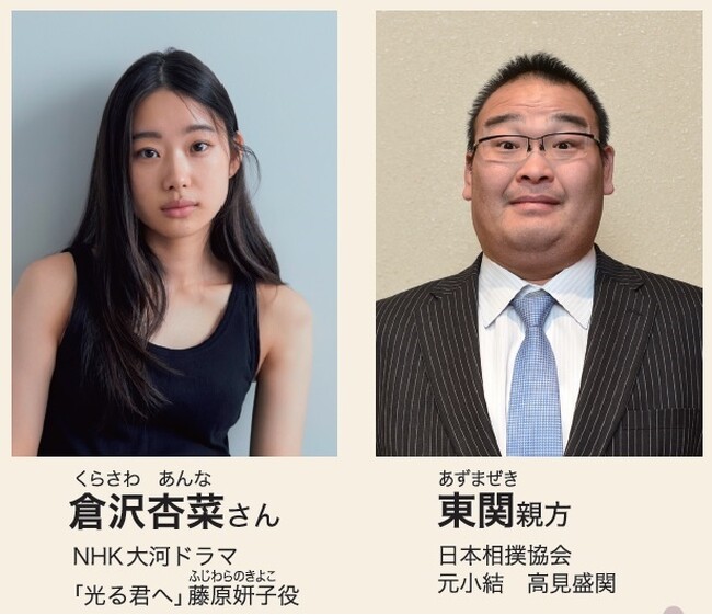 第78回「赤い羽根共同募金運動」10月からスタート！　キックオフイベントを10/1に開催