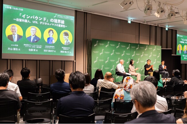 【トークセッションレポート】「インバウンド」の境界線～在留外国人、VFR、デジタルノマドの重要性～｜「インバウンドサミット2024」＠東京ミッドタウン八重洲