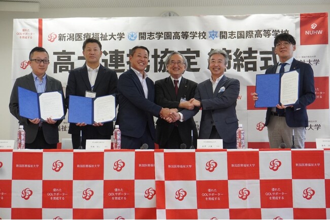 【新潟医療福祉大学】開志学園高等学校・開志国際高等学校との高大連携協定締結式を開催
