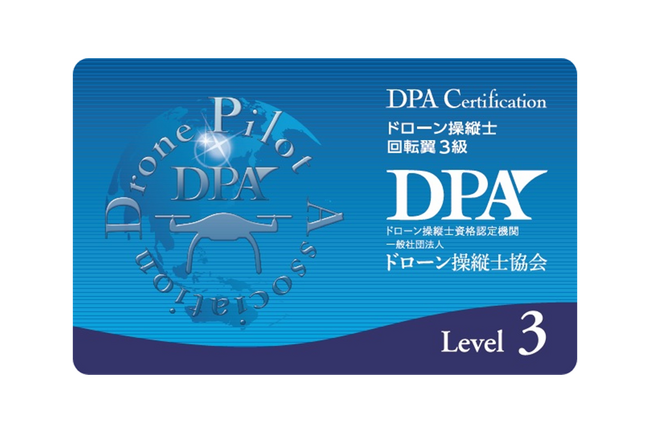 DPA認定ライセンス保有者向けの新たな任意付帯保険＜［引受保険会社］東京海上日動火災保険株式会社＞のWEB申込みがスタート