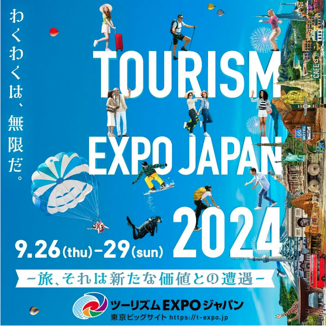 ByFood.com、世界最大級の旅の祭典・ツーリズムEXPOジャパン2024「トラベルソリューション展2024」に出展します！