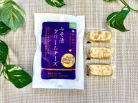 構想から5年！ようやく商品化できたみそとチーズの極上マリアージュを楽しめる「みそ漬クリームチーズ」を発売