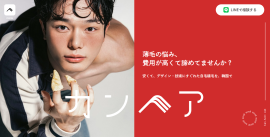 会社HPメイン画面 会社HPメイン画面