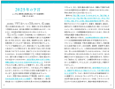 2025年の予言 2025年の予言