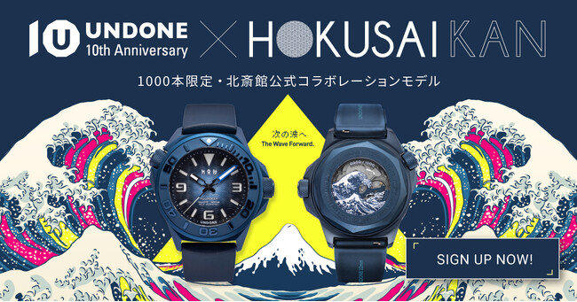 【事前登録開始】UNDONE10周年を記念した、1000本限定・北斎館公式コラボレーションモデル『The Wave Forward』