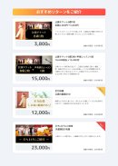 クラウドファンディングのリターン例 クラウドファンディングのリターン例