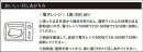 召しあがり方