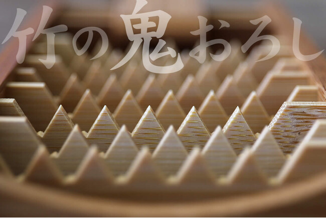 いつもの大根おろしが変わる！竹製鬼おろし販売再開したしました。