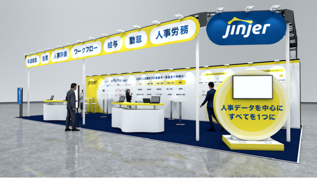 jinjer、業務効率化・経営基盤強化のための展示会『DX 総合EXPO 2024 秋 東京』に出展