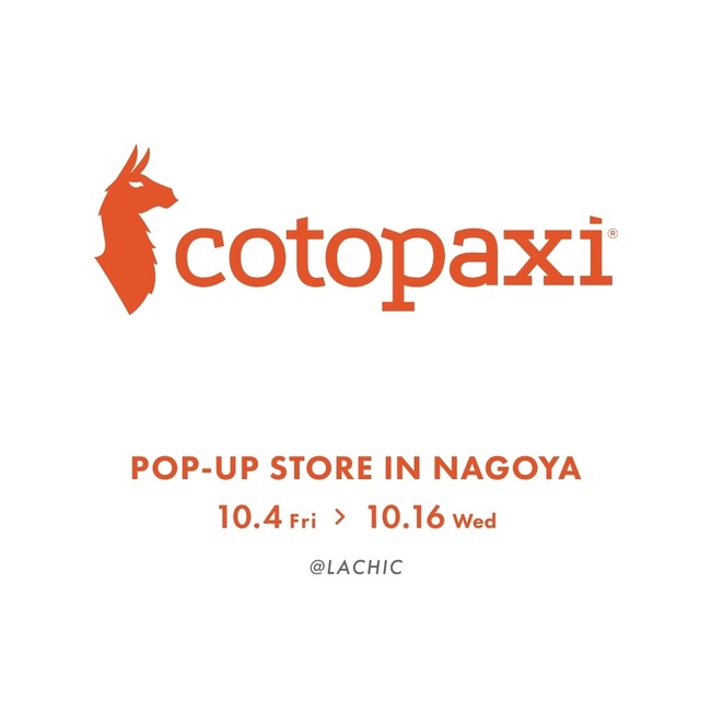 サステナブルなアメリカのアウトドアブランド【Cotopaxi(R)(コトパクシ)】期間限定POP-UP SHOPが、名古屋ラシックにオープン！