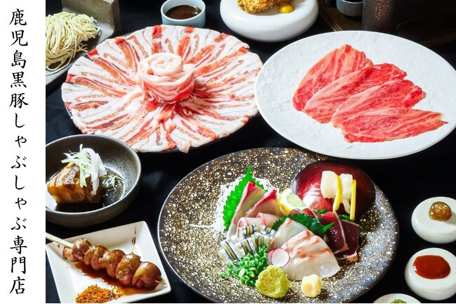 食の宝庫“鹿児島”の魅力を堪能！『鹿児島黒豚しゃぶしゃぶ専門店　黒の極み』が天文館に2024年10月1日にグランドオープン！