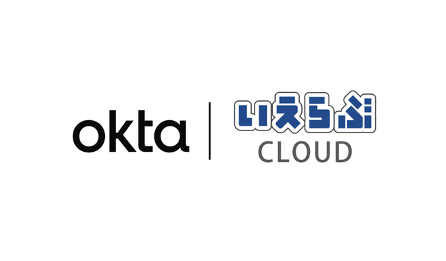不動産業界向けバーティカルSaaS「いえらぶCLOUD」が、Oktaの「Okta Integration Network」に登録