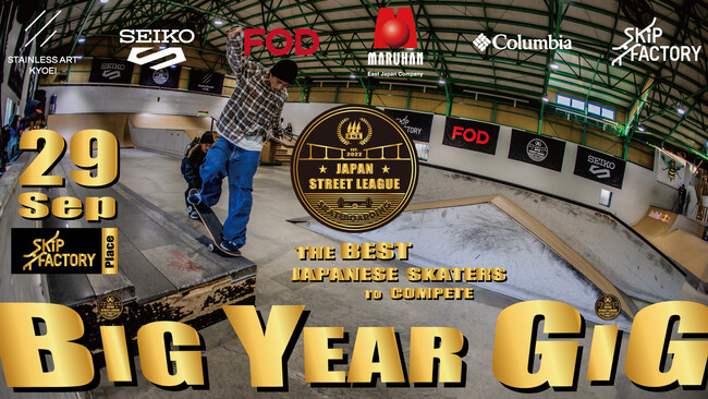 国内最高峰のスケートボードリーグ「JAPAN STREET LEAGUE」シーズン第2戦が開催！