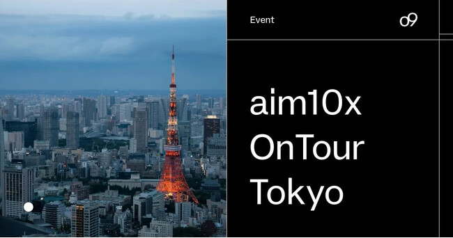 【丸紅様のご登壇が決定】デジタルSCMサービス高度化の歩みをテーマとして、o9主催のサプライチェーンイベント aim10x Tokyo 2024 にてご講演