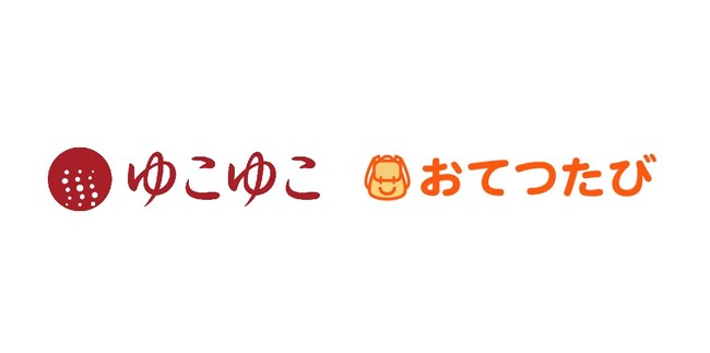 おてつたびにゆこゆこ！宿泊施設の「人材支援」領域で業務提携
