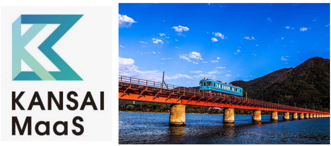 京都丹後鉄道ワンデーパスをデジタル化！「KANSAI MaaS」アプリでデジタルチケットを販売開始～大阪・関西万博の開催に向け、国内外から訪れる観光客の利用を促進～