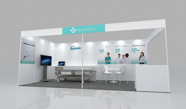 台湾発のヘルスケアスタートアップ「Humetrics」がH.C.R2024 第51回国際福祉機器展＆フォーラムにて、スマートベッドセンサー「iCue スマートケアアシスタント」を出展！
