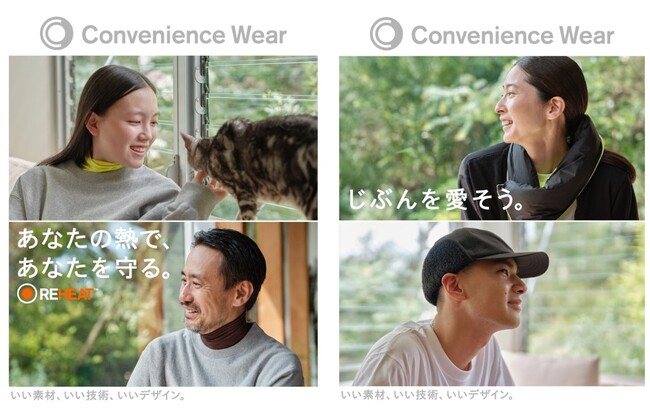 「コンビニエンスウェア」より秋冬アイテムを順次発売！新作のローゲージソックスのほか、機能性インナー「REHEAT」はさらに暖かくリニューアルし、タートルネックも新登場！