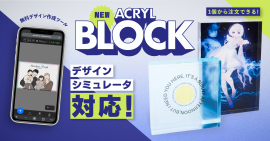 【新登場】アクリルブロック 【新登場】アクリルブロック