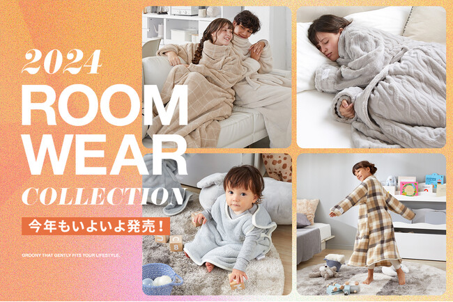【肌寒さに温もりを】シリーズ累計販売数 57万枚突破！LOWYAで大人気の冬の定番アイテムGROONY（グルーニー）が今年も販売開始！