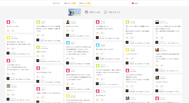 まもなく終了！ポータブル冷蔵庫「FrozenPack」がMakuakeにて5,000万円突破！