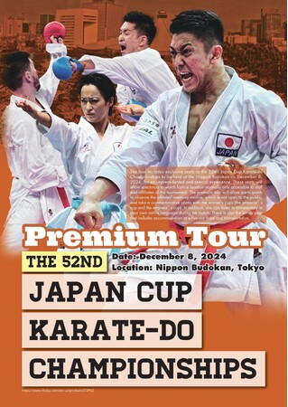 外国人向け空手体験ツアー「プレミアム空手ツアー」販売開始のお知らせ