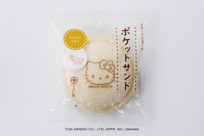 10/3(木)より「ポケットサンド」ハローキティ焼き印を発売