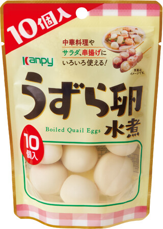 たっぷり使える徳用タイプ！「カンピー うずら卵水煮10個入り」を新発売