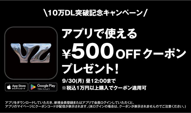 yutori、YZ STORE公式アプリが10万ダウンロードを突破!