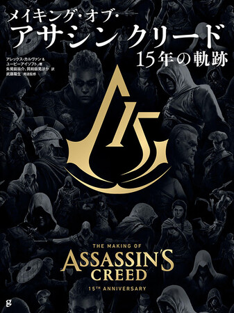 ドリッズト・ドゥアーデンの登場人物、偉大なる戦い、フォーゴトン・レルム〈忘れられし領域〉を多数の図版で解説！　『ダンジョンズ &ドラゴンズ ドリッズトの伝説 ヴィジュアル大百科』10月発売
