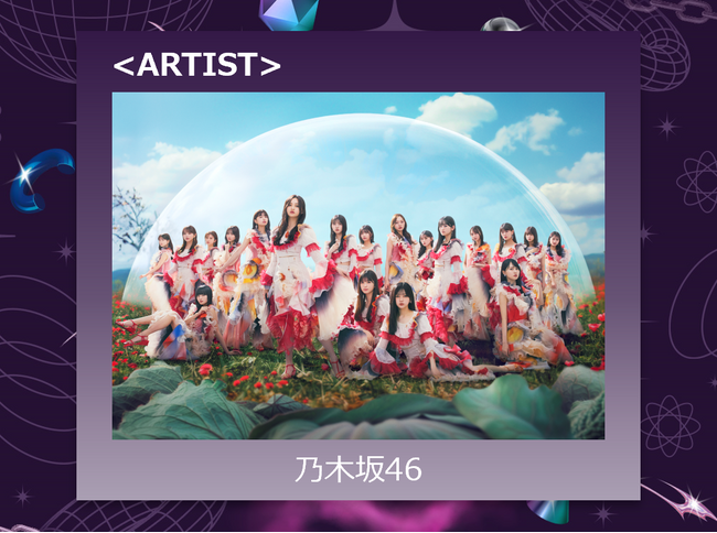 アーティストライブのトップバッターに乃木坂46が登場！乃木坂46から井上和、遠藤さくら、櫻坂46から田村保乃、山崎天、日向坂46から加藤史帆、小坂菜緒ら総勢17名がモデル出演決定！