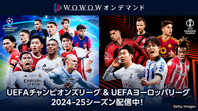 2024年10月1日（火）より「快活CLUB」全店舗にてWOWOWが配信する「UEFAチャンピオンズリーグ」2024-25シーズンが視聴可能に！